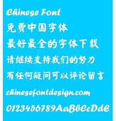 Permalink to Meng na (CNganKaiHKS-Bold) Font – Simplified Chinese