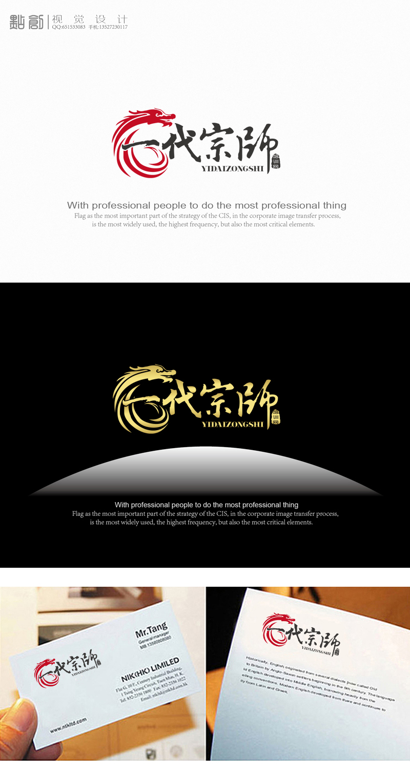 Web site LOGO design - Chinese font logo design
