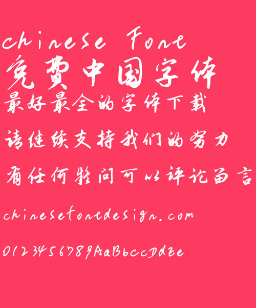 Jizhi Zhong Mang Xing Shu Font - Simplified Chinese