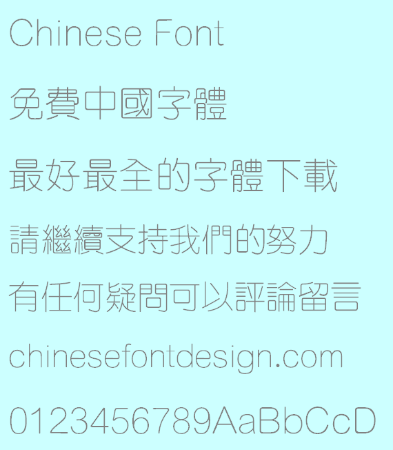Meng na You yuan(MYuenHK-Light) Font - Traditional Chinese 