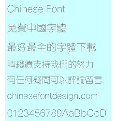Permalink to Meng na You yuan(MYuenHK-Light) Font – Traditional Chinese