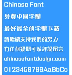 Permalink to Meng na Yi ti(MNgaiHK-Bold)Font – Traditional Chinese