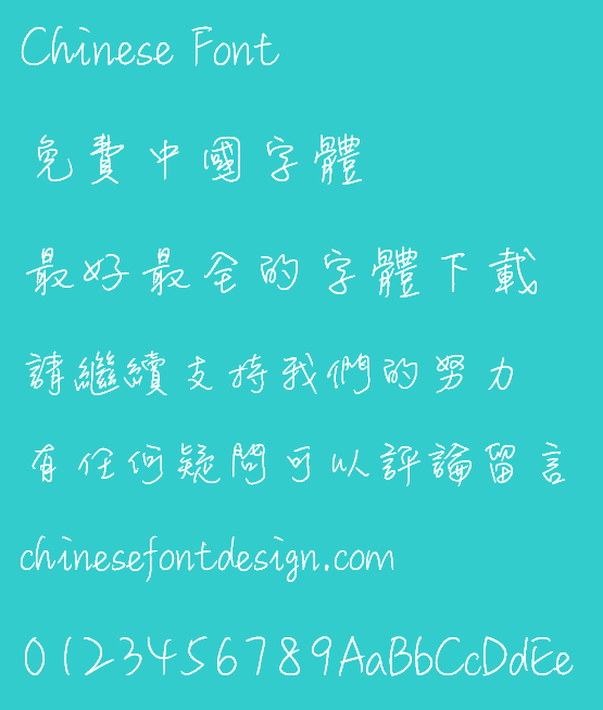Meng na Ling Hui ti F(MLingWaiFHK-Light)Font - Traditional Chinese 