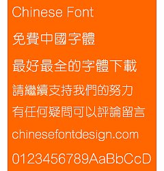 Permalink to Meng na You yuan Hei (CYuenHK-SemiMedium)Font – Traditional Chinese