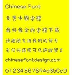 Permalink to Meng na Lan shan li shu(MWindyHK-Bold) Font – Traditional Chinese