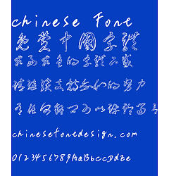 Permalink to Quan li maze Font – Simplified Chinese