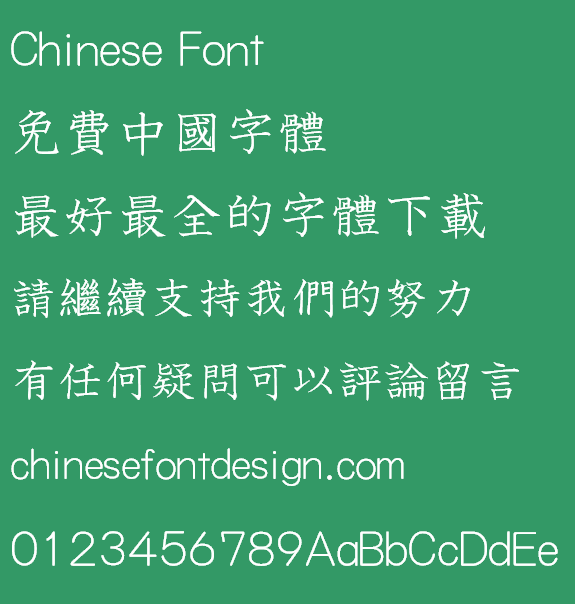 Meng na Yu yi (MHGKyokashotaiTHK-Light)Font - Traditional Chinese 