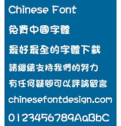 Permalink to Meng na Cu Qiao pi(MYoungHK-Xbold) Font – Traditional Chinese