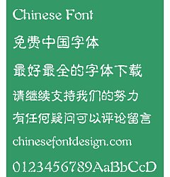 Permalink to Meng na Gu yin(CGuYinHKS-Bold) Font – Simplified Chinese