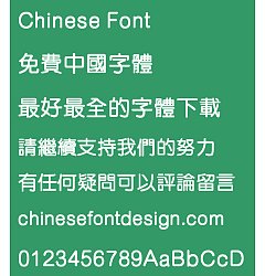 Permalink to Meng na Yuan hei(MYuenHK-SemiBold) Font – Traditional Chinese