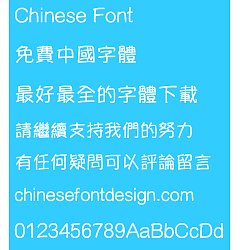 Permalink to Meng na You pi(MYuppyHK-Medium) Font – Traditional Chinese