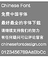 Meng na Cu yuan(CYuen2HKS-Xbold) Font – Simplified Chinese