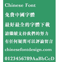 Permalink to Meng na Cu song(MSungHK-Xbold) Font – Traditional Chinese