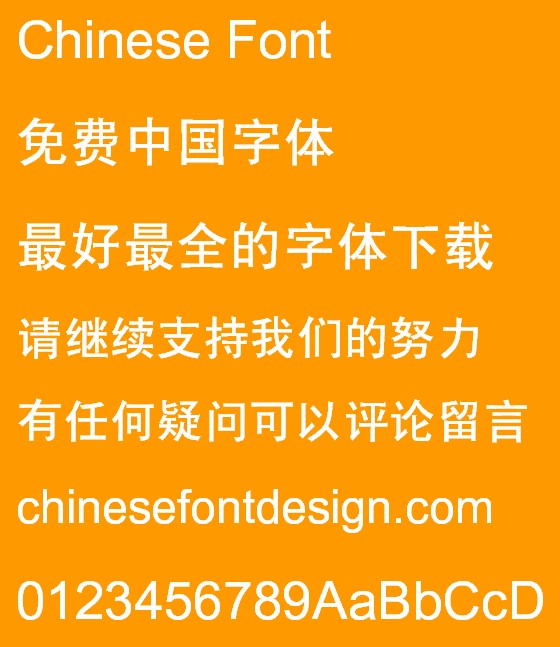Meng na Zheng hei(CHei2HKS-Bold) Font - Simplified Chinese