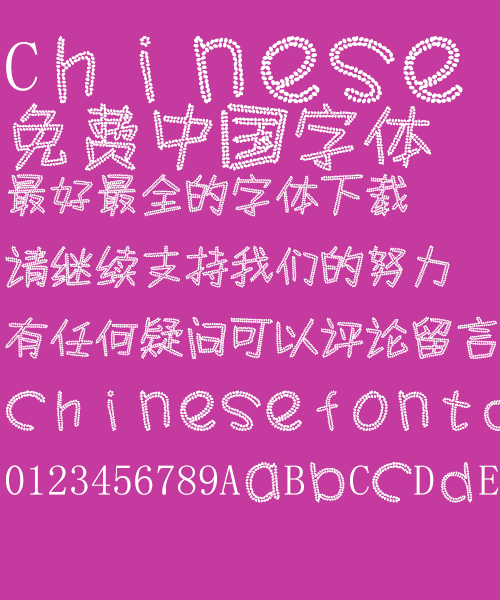 Fashionable dress ear of wheat Font - Simplified Chinese