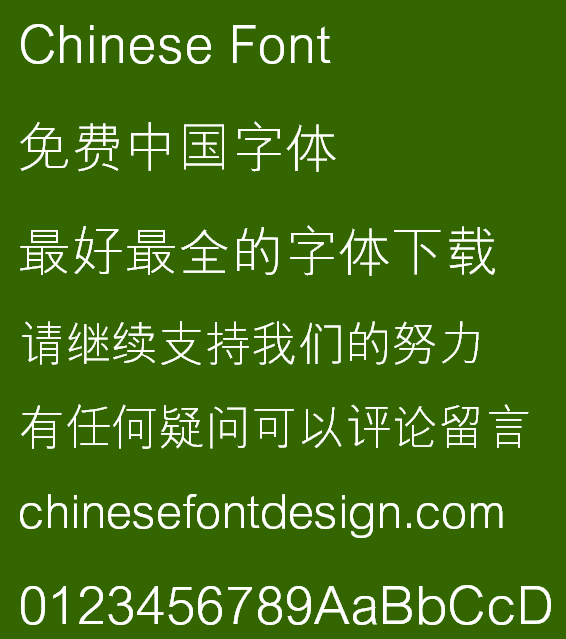 Meng na Zheng xian(MHeiHKS-Light) Font - Simplified Chinese