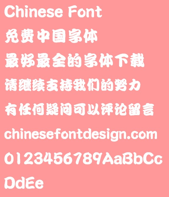Meng na Kan ting liu(CKanHKS-Xbold) Font - Simplified Chinese