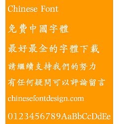 Permalink to Meng na Zheng Kai shu(MKaiHK-SemiBold)Font – Traditional Chinese