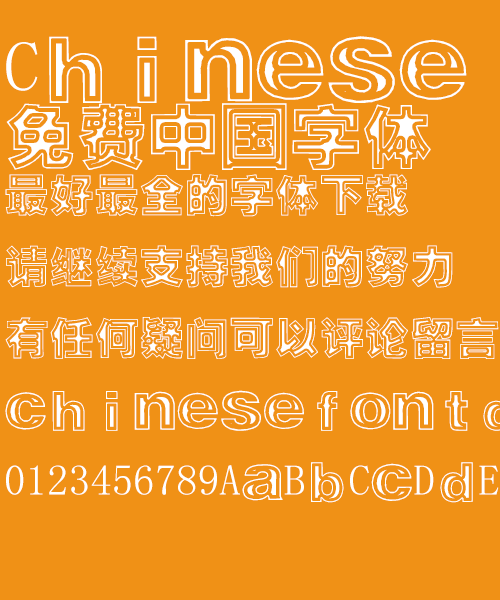Fashionable dress Guang xin CU hei Font - Simplified Chinese