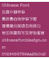 Meng na Colorful butterfly(COYuenHKS-XboldOutline) Font – Simplified Chinese