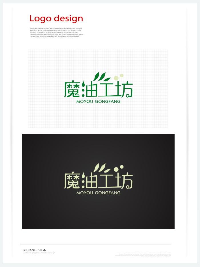 Chinese font of the cosmetics company logo design