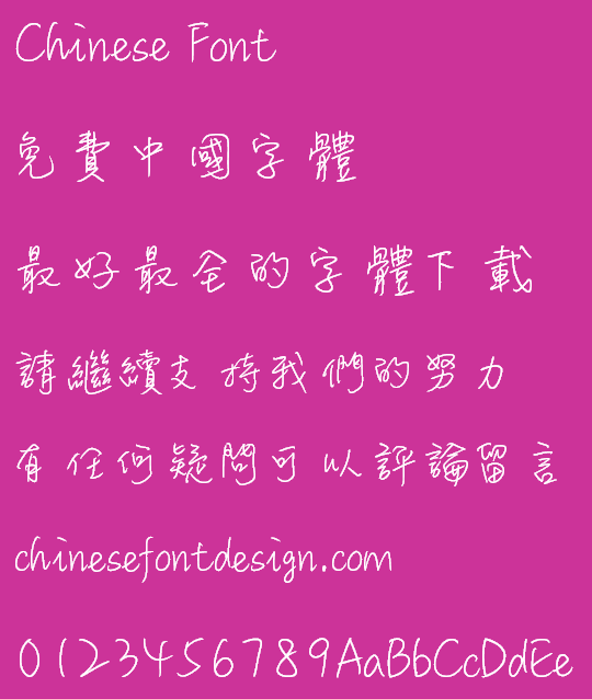 Meng na Ling Hui ti P(MLingWaiPHK-Light)Font - Traditional Chinese 