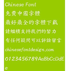 Permalink to Meng na textbook(MHGHagoromoTHK-Light)Font – Traditional Chinese