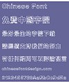 Meng na Colorful butterfly Tong yuan(COYuenHK-XboldOutline)Font – Traditional Chinese