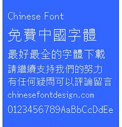 Permalink to Meng na Square lattice(MBitmapSquareHK-Light)Font – Traditional Chinese