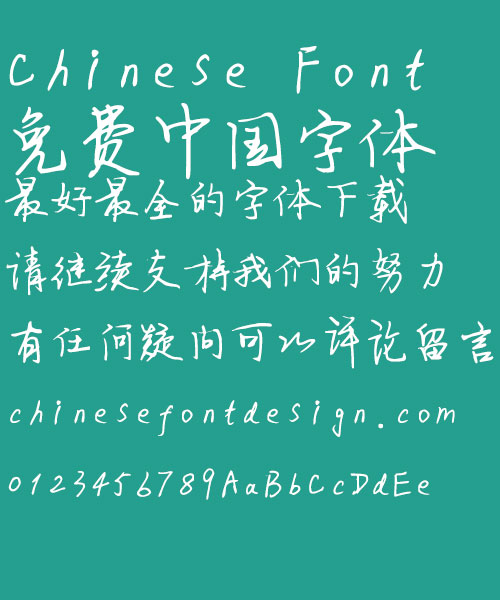 Dai Jin hao Chinese  Font - Simplified Chinese 