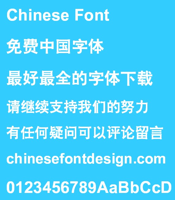 Meng na Da hei(COYuenHKS-XboldOutline) Font - Simplified Chinese