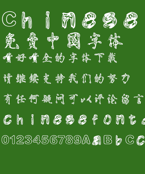 Fashion Thin gold Shu Font - Simplified Chinese
