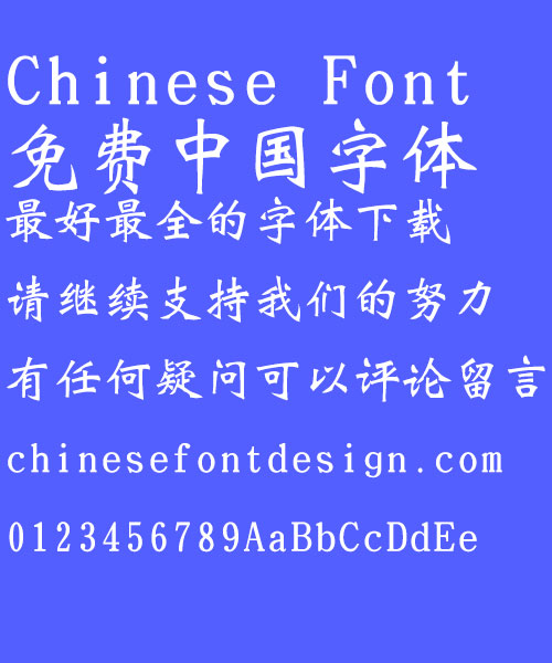 Great Wall Cu Wei bei ti Font-Simplified Chinese