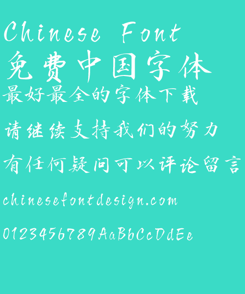 Liu li Xing Shu ti Font-Simplified Chinese