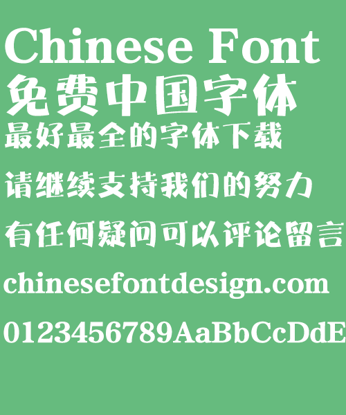 Deng yu er Pen ti Font - Simplified Chinese