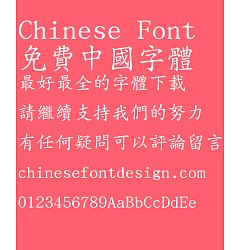 Permalink to Great Wall Zhong kai ti Font-Traditional Chinese