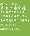 Xuke Li Writing brush Running script Font – Simplified Chinese