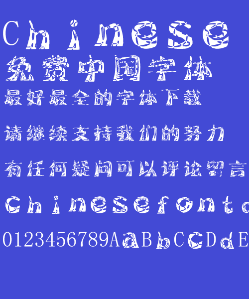 Fashionable dress block Font - Simplified Chinese