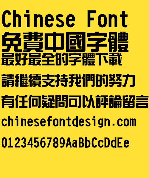 Great Wall New Yi ti Font-Traditional Chinese