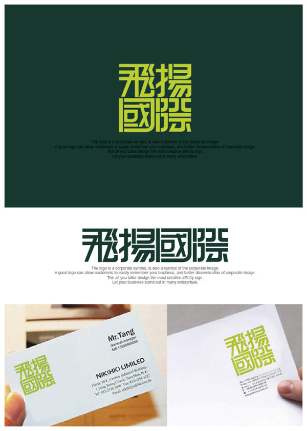 Landscape architecture firms-Chinese Logo design