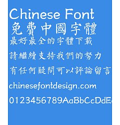 Permalink to Fang zheng Su Xin Shi Liu Kai Font-Traditional Chinese