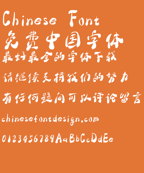 Da Liang Zi Ti Ku Font- Simplified Chinese