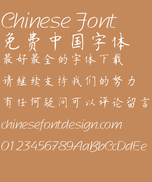 download chinese font for illustrator