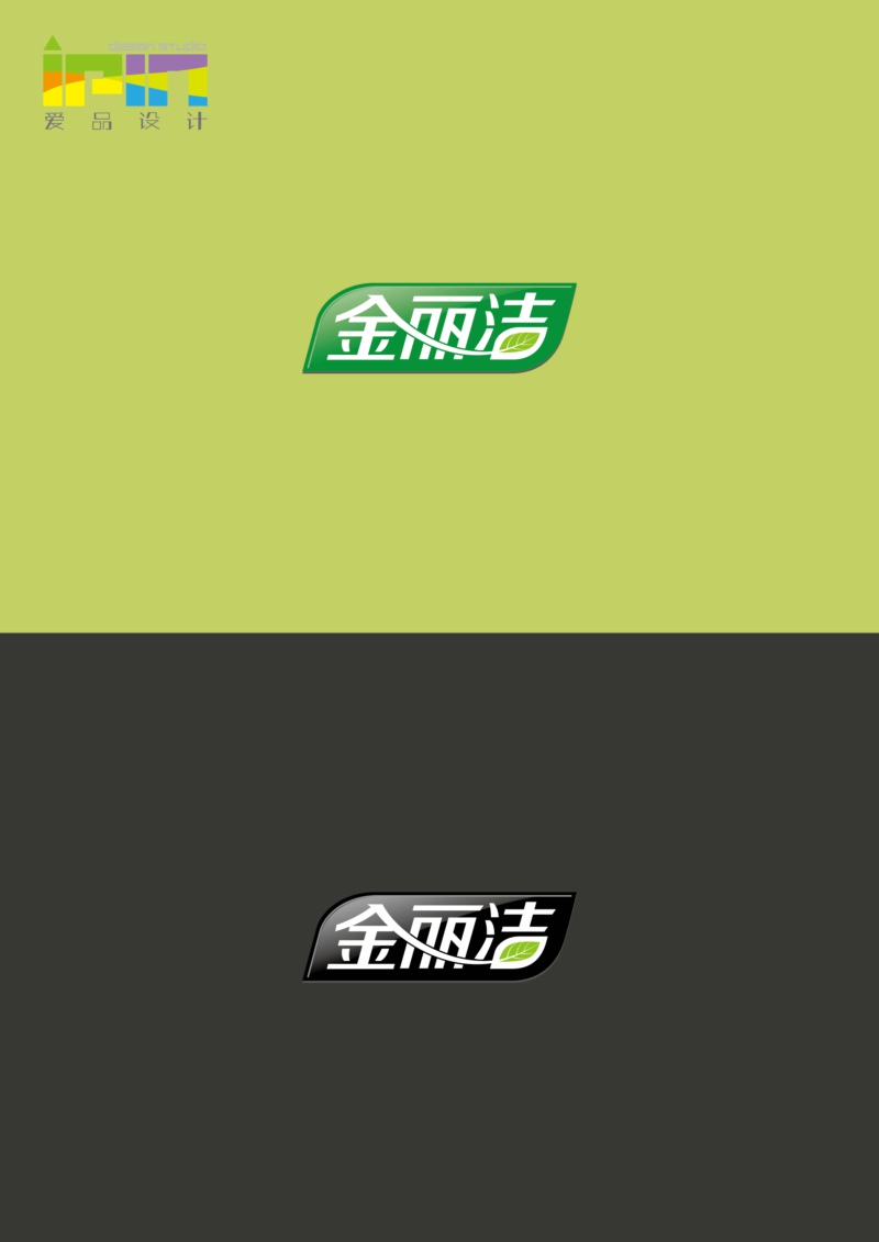 Electric toothbrush-Chinese Logo design