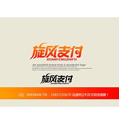 Permalink to An online payment company Chinese Logo and Font design