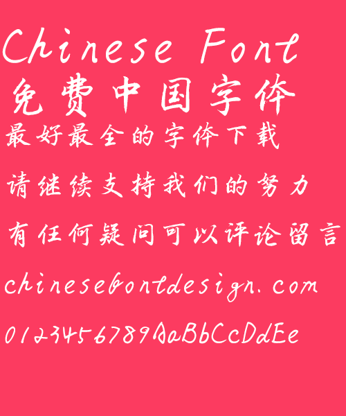 Bo Yang Xing Shu Font-Simplified Chinese