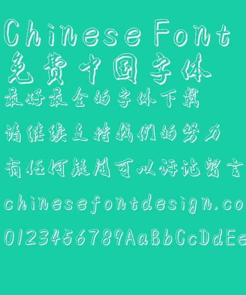 Stereo (GuYue Xinnan) Xing kai Font - Simplified Chinese