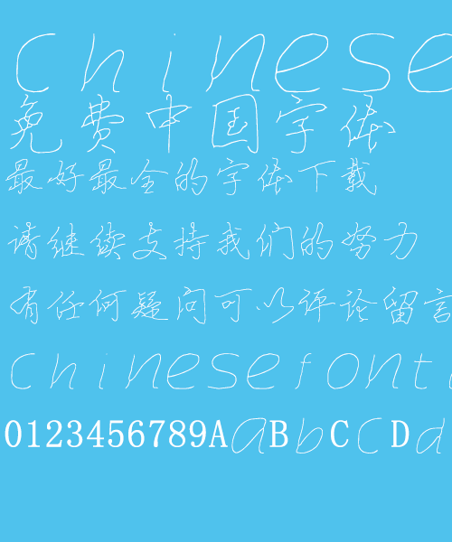 Fashionable dress Dan xian Font - Simplified Chinese