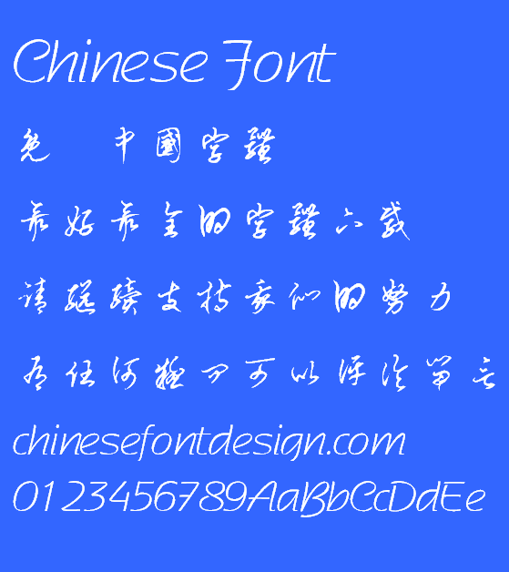 Bo yang CaoTi Two Font-Simplified Chinese
