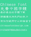 Great Wall Zhong Li ti Font-Traditional Chinese